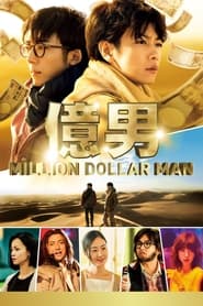 دانلود فیلم Million Dollar Man 2018 دوبله فارسی بدون سانسور