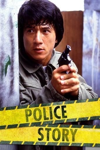 Police Story 1985 (داستان پلیس ۱)