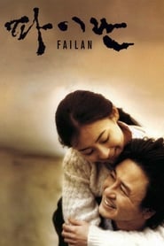 دانلود فیلم Failan 2001 دوبله فارسی بدون سانسور