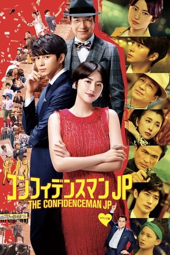 دانلود فیلم The Confidence Man JP - The Movie - 2019 دوبله فارسی بدون سانسور