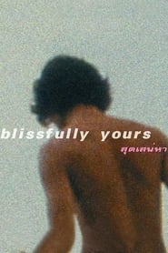 دانلود فیلم Blissfully Yours 2002 دوبله فارسی بدون سانسور