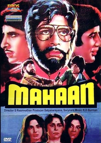دانلود فیلم Mahaan 1983 دوبله فارسی بدون سانسور