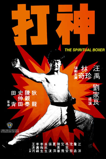 دانلود فیلم The Spiritual Boxer 1975 دوبله فارسی بدون سانسور