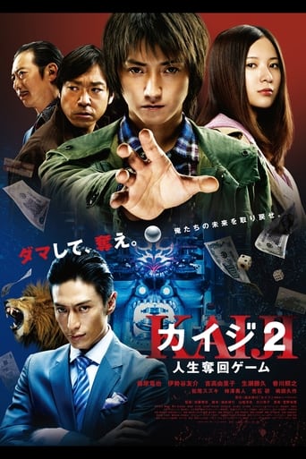 دانلود فیلم Kaiji 2: The Ultimate Gambler 2011 (کایجی 2) دوبله فارسی بدون سانسور