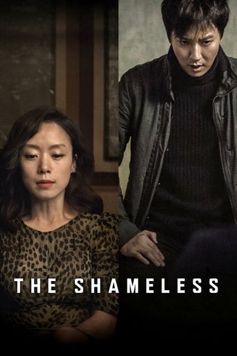دانلود فیلم The Shameless 2015 (شرمسار) دوبله فارسی بدون سانسور