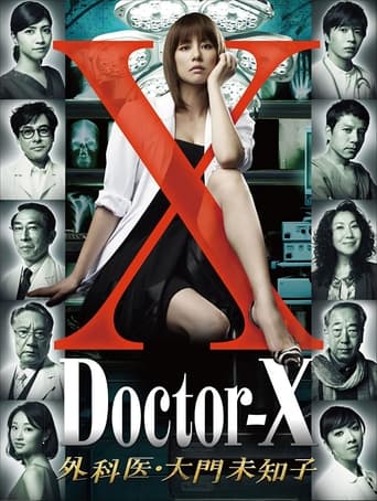 دانلود سریال Doctor-X: Surgeon Michiko Daimon 2012 دوبله فارسی بدون سانسور