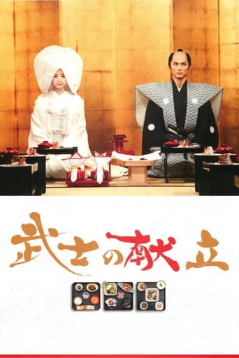 دانلود فیلم A Tale of Samurai Cooking 2013 دوبله فارسی بدون سانسور