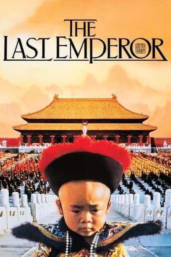 The Last Emperor 1987 (آخرین امپراتور)
