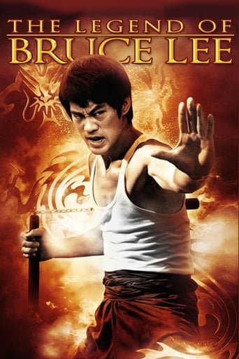 The Legend of Bruce Lee 2008