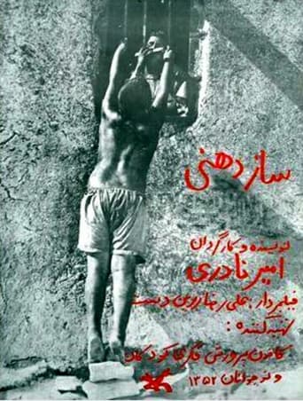 دانلود فیلم Harmonica 1974 دوبله فارسی بدون سانسور