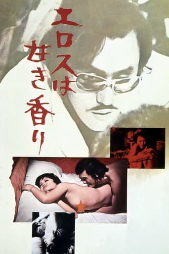 دانلود فیلم Sweet Scent of Eros 1973 دوبله فارسی بدون سانسور