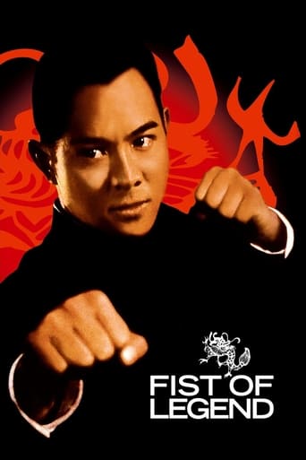 Fist of Legend 1994 (مشت افسانه)