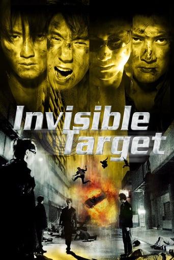 Invisible Target 2007 (هدف نامرئی)