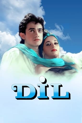 دانلود فیلم Dil 1990 دوبله فارسی بدون سانسور