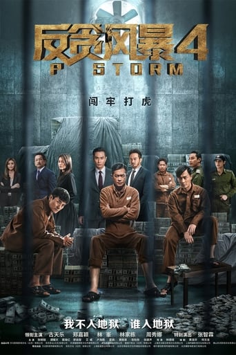 دانلود فیلم P Storm 2019 (طوفان) دوبله فارسی بدون سانسور