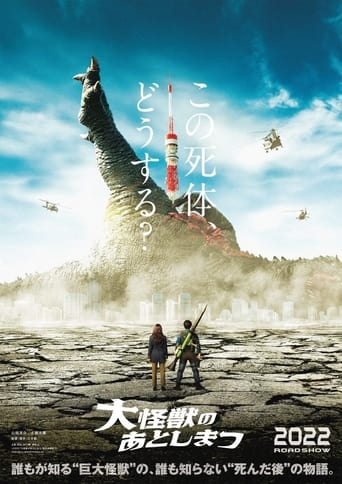 دانلود فیلم What to Do With the Dead Kaiju? 2022 (با کایجو مرده چه کنیم؟) دوبله فارسی بدون سانسور