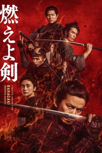 دانلود فیلم Baragaki: Unbroken Samurai 2021 (باراگاکی: سامورایی شکست ناپذیر) دوبله فارسی بدون سانسور