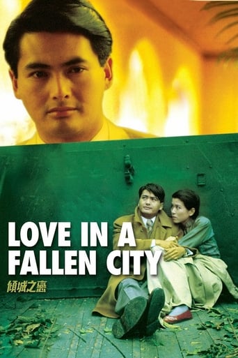 دانلود فیلم Love in a Fallen City 1984 دوبله فارسی بدون سانسور