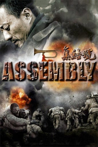 دانلود فیلم Assembly 2007 (عقب نشینی ) دوبله فارسی بدون سانسور