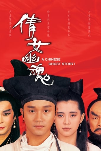 دانلود فیلم A Chinese Ghost Story 1987 دوبله فارسی بدون سانسور