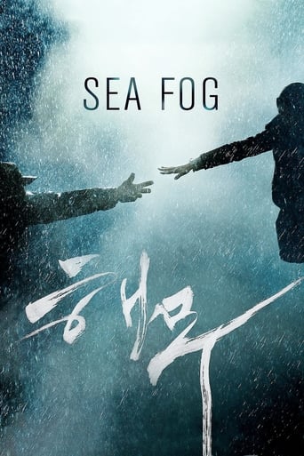 دانلود فیلم Sea Fog 2014 (مه دریا) دوبله فارسی بدون سانسور