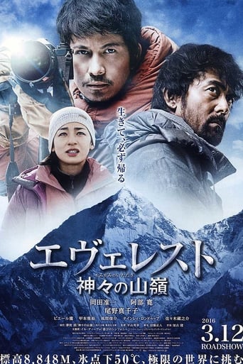 دانلود فیلم Everest: The Summit of the Gods 2016 دوبله فارسی بدون سانسور