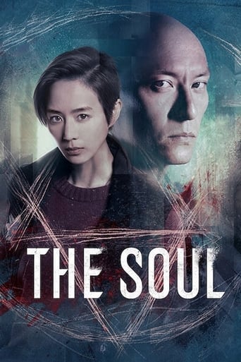 دانلود فیلم The Soul 2021 (جی هون) دوبله فارسی بدون سانسور