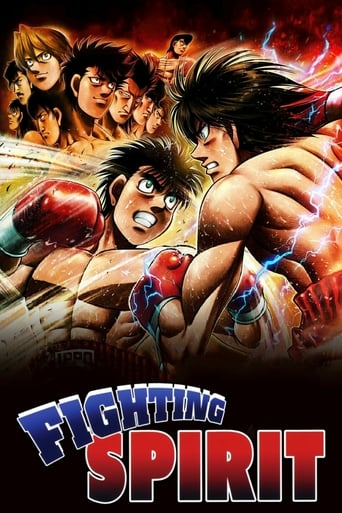 Fighting Spirit 2000 (روحیه ی جنگیدن)
