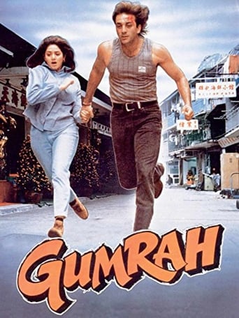 دانلود فیلم Gumrah 1993 (گمراه) دوبله فارسی بدون سانسور