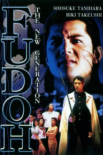 دانلود فیلم Fudoh: The New Generation 1996 دوبله فارسی بدون سانسور