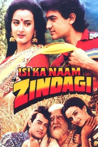 دانلود فیلم Isi Ka Naam Zindagi 1992 دوبله فارسی بدون سانسور