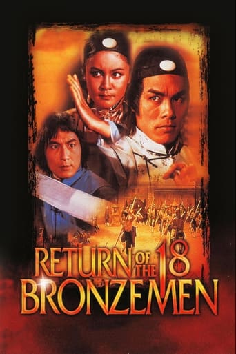 دانلود فیلم Return of the 18 Bronzemen 1976 دوبله فارسی بدون سانسور