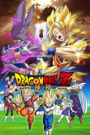Dragon Ball Z: Battle of Gods 2013 (توپ اژدها)
