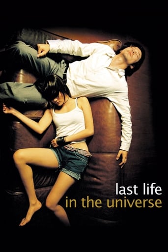 دانلود فیلم Last Life in the Universe 2003 دوبله فارسی بدون سانسور