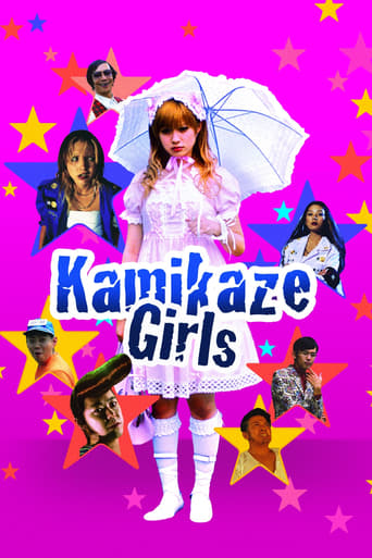 دانلود فیلم Kamikaze Girls 2004 دوبله فارسی بدون سانسور