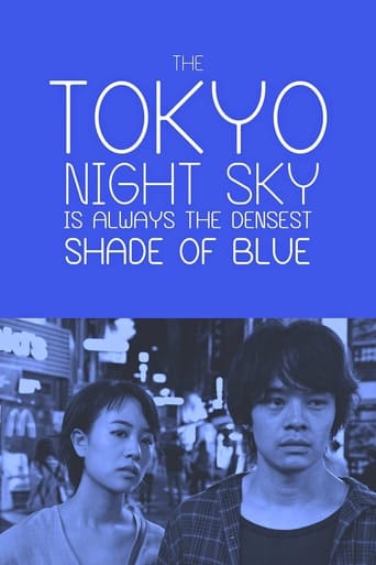 The Tokyo Night Sky Is Always the Densest Shade of Blue 2017