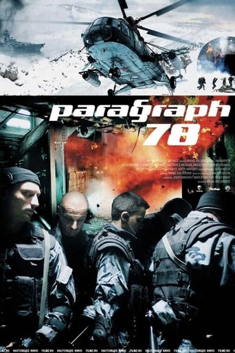 دانلود فیلم Paragraph 78: Film One 2007 دوبله فارسی بدون سانسور