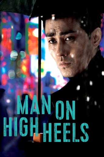 دانلود فیلم Man on High Heels 2014 (مردی با پاشنه بلند) دوبله فارسی بدون سانسور