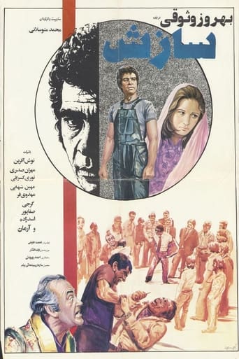 دانلود فیلم The Compromise 1974 دوبله فارسی بدون سانسور