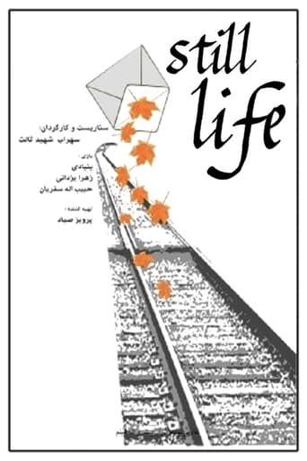 دانلود فیلم Still Life 1974 دوبله فارسی بدون سانسور