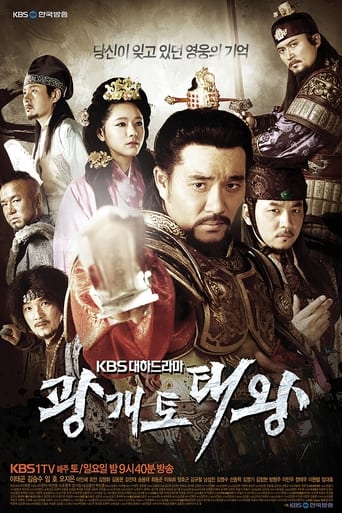 دانلود سریال Gwanggaeto, The Great Conqueror 2011 (گوانگاتو ، فاتح بزرگ) دوبله فارسی بدون سانسور