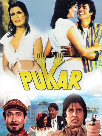 دانلود فیلم Pukar 1983 دوبله فارسی بدون سانسور