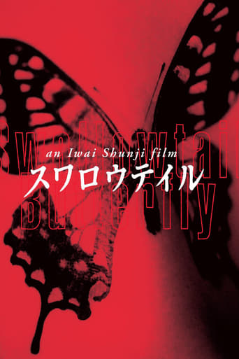 دانلود فیلم Swallowtail Butterfly 1996 دوبله فارسی بدون سانسور
