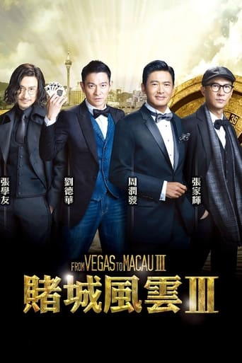 دانلود فیلم From Vegas to Macau III 2016 دوبله فارسی بدون سانسور